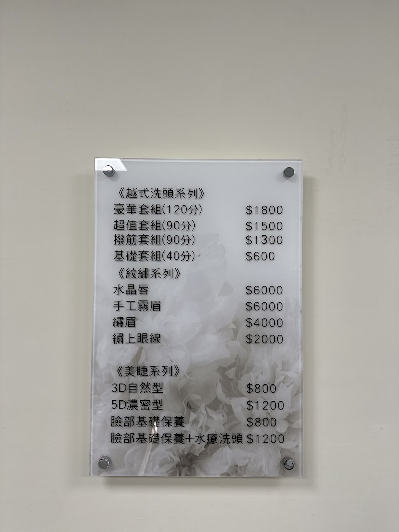 怡香越式養生洗髮會館店家實景照片3 - 高雄