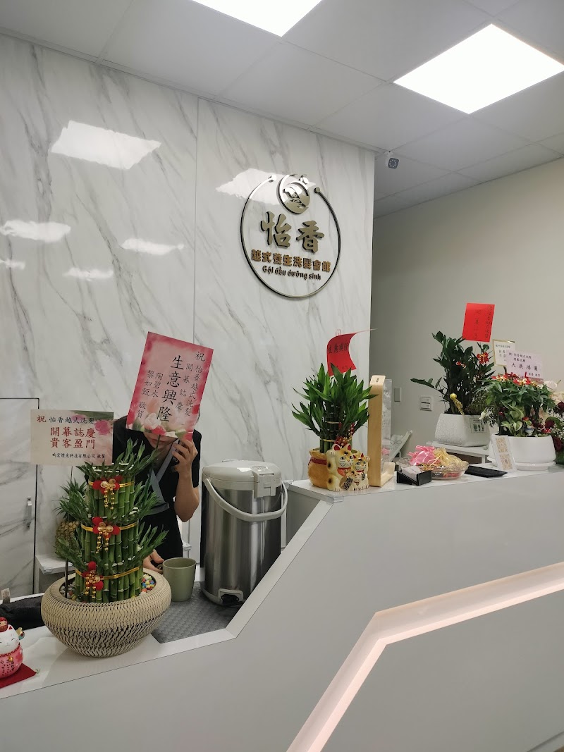 怡香越式養生洗髮會館店家實景照片8 - 高雄