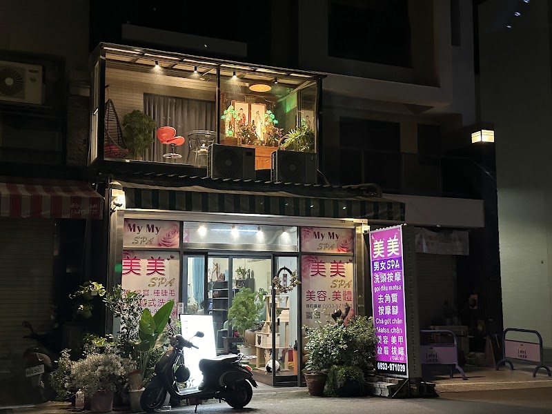 美美越式洗髮-男女SPA店家實景照片3 - 嘉義