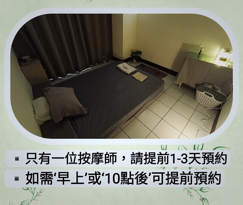 朵莉SPA工作室 -全預約制店家照片