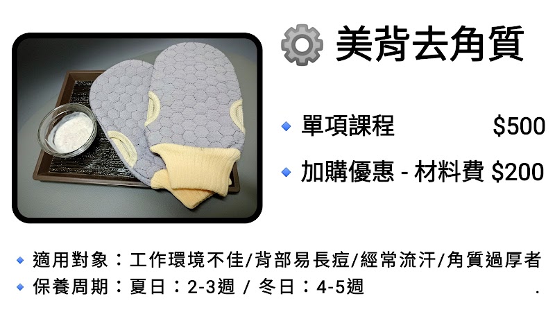 朵莉SPA工作室 -全預約制店家實景照片2 - 雲林