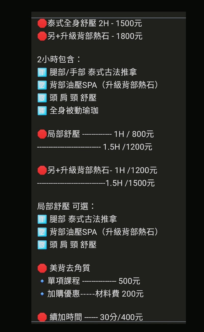 朵莉SPA工作室 -全預約制店家實景照片4 - 雲林
