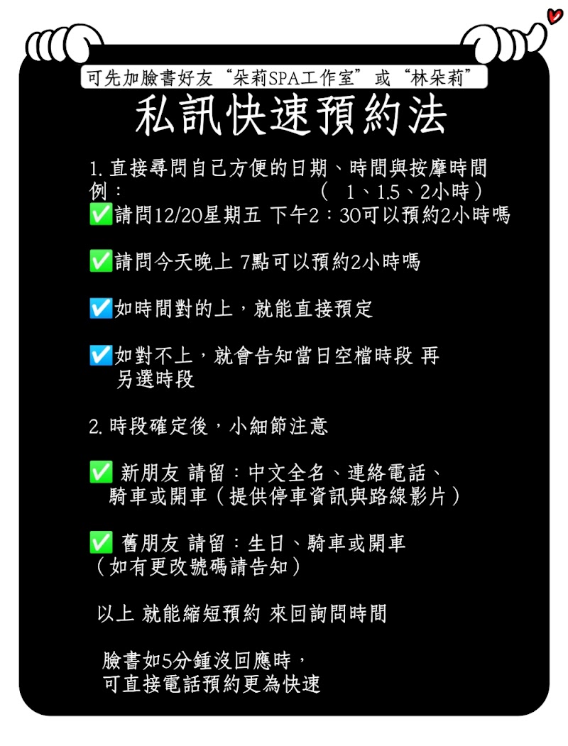 朵莉SPA工作室 -全預約制店家實景照片5 - 雲林
