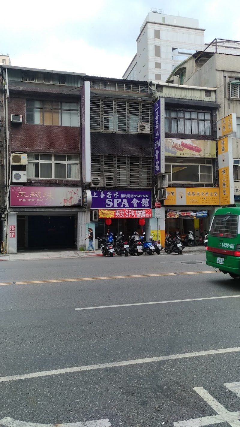 上善若水男女美容坊店家實景照片2 - 台北