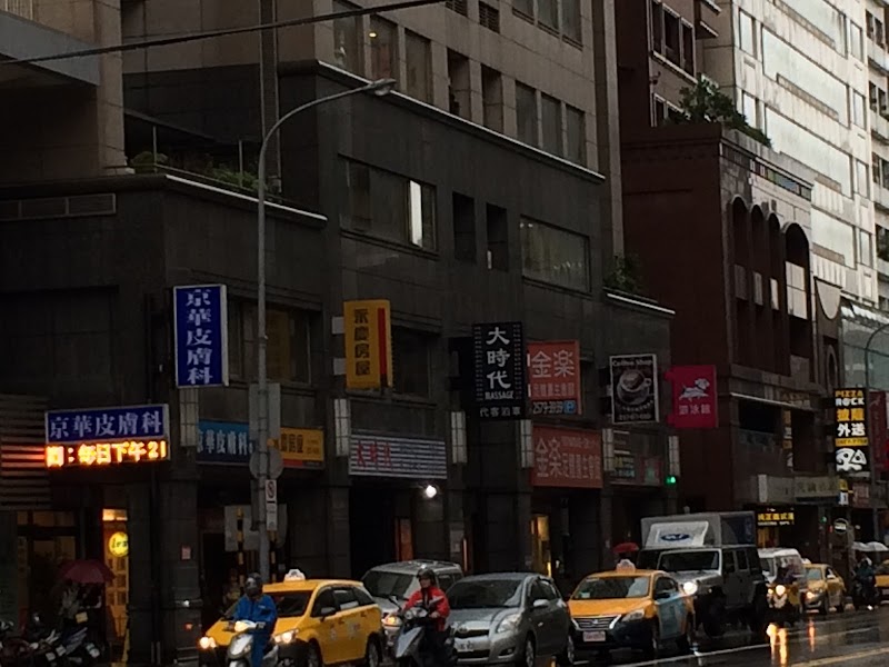 大時代男女紓壓會館店家實景照片5 - 台北