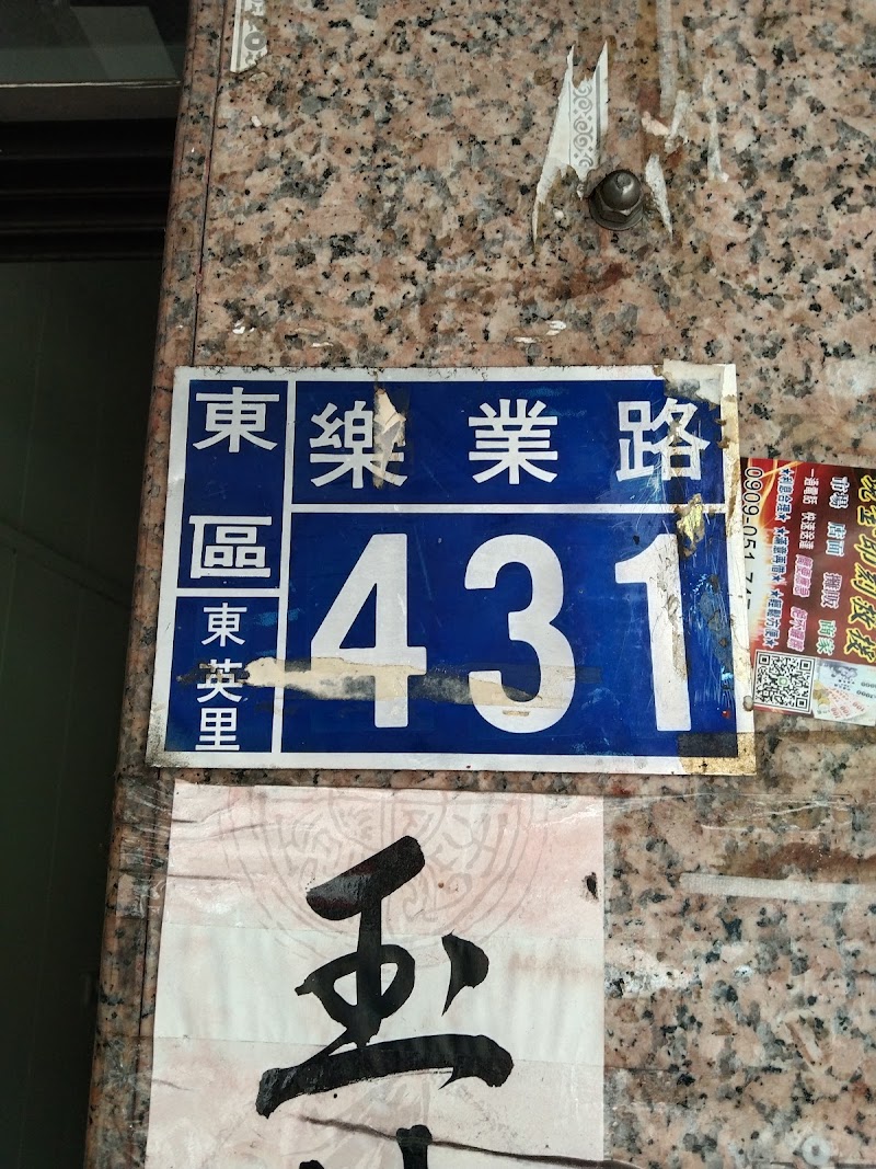 店家照片 6