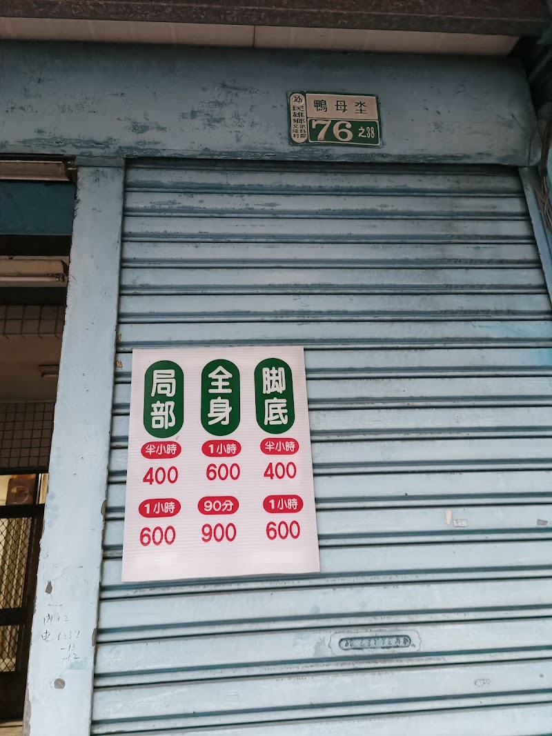 店家照片 7