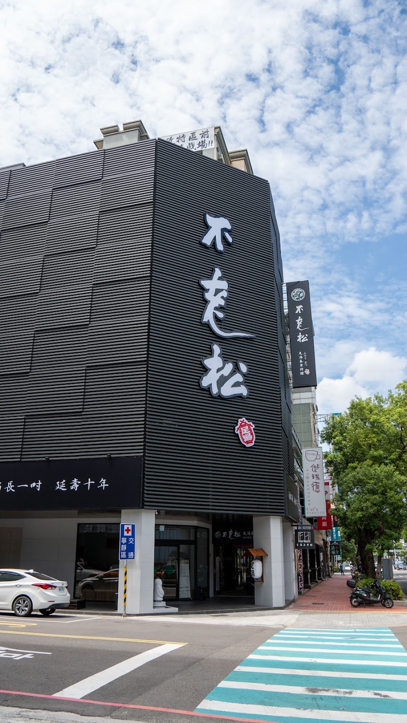店家照片 13