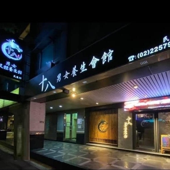店家照片 10
