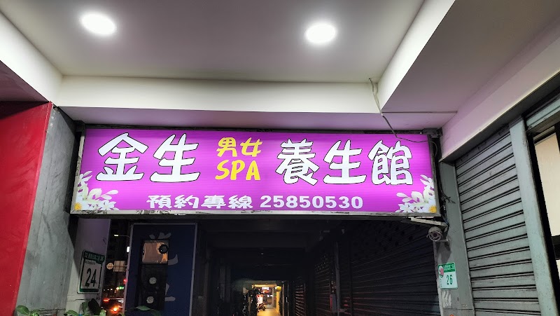 金生泰式養生館店家實景照片1 - 台北