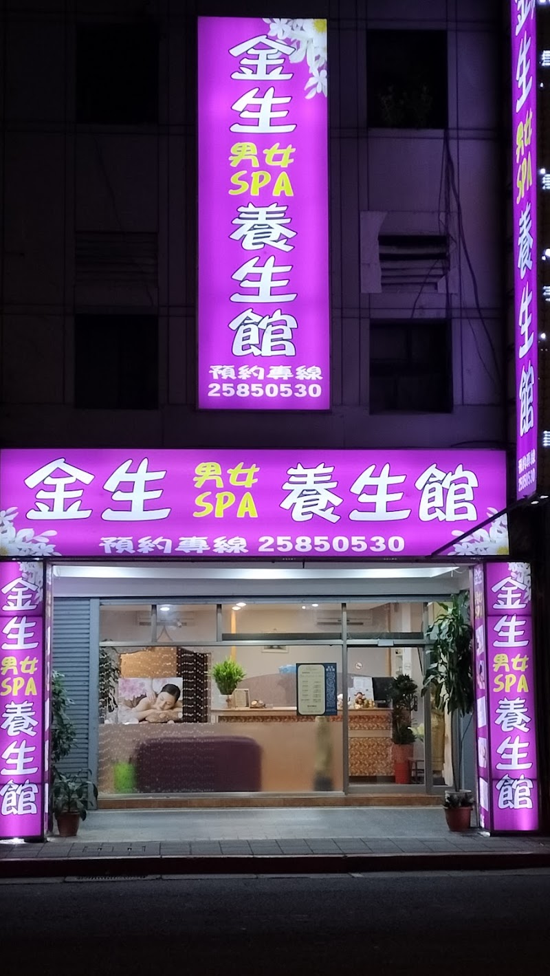 金生泰式養生館店家實景照片2 - 台北