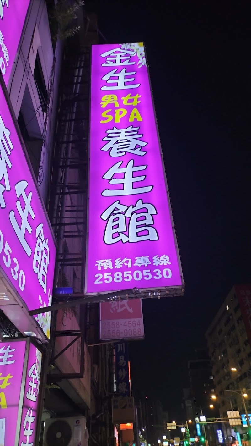 金生泰式養生館店家實景照片3 - 台北