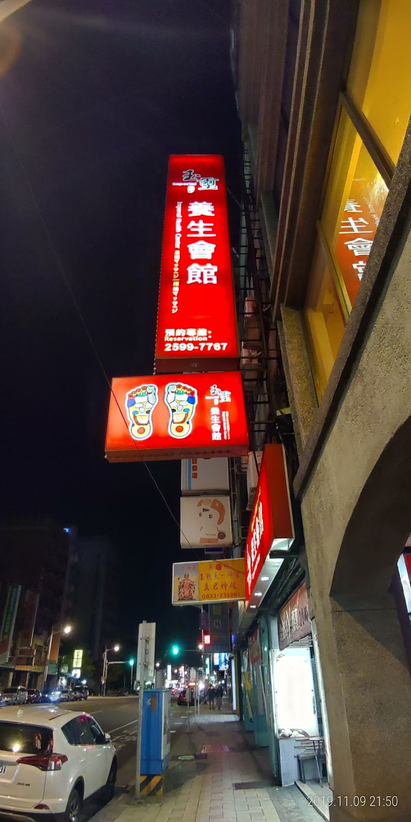 玉璽養生館店家實景照片6 - 台北