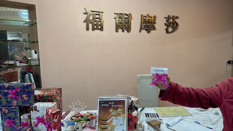 店家照片 2