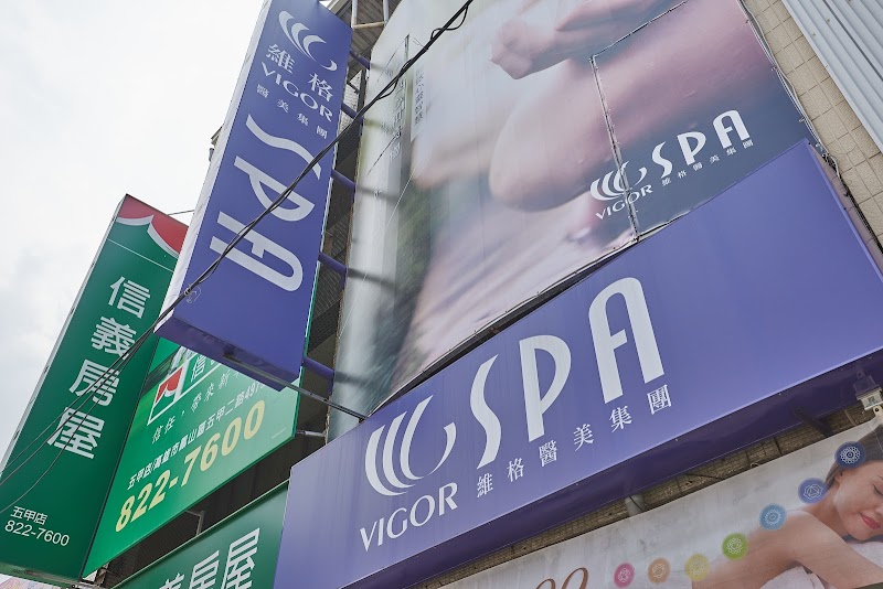 維格SPA-五甲館