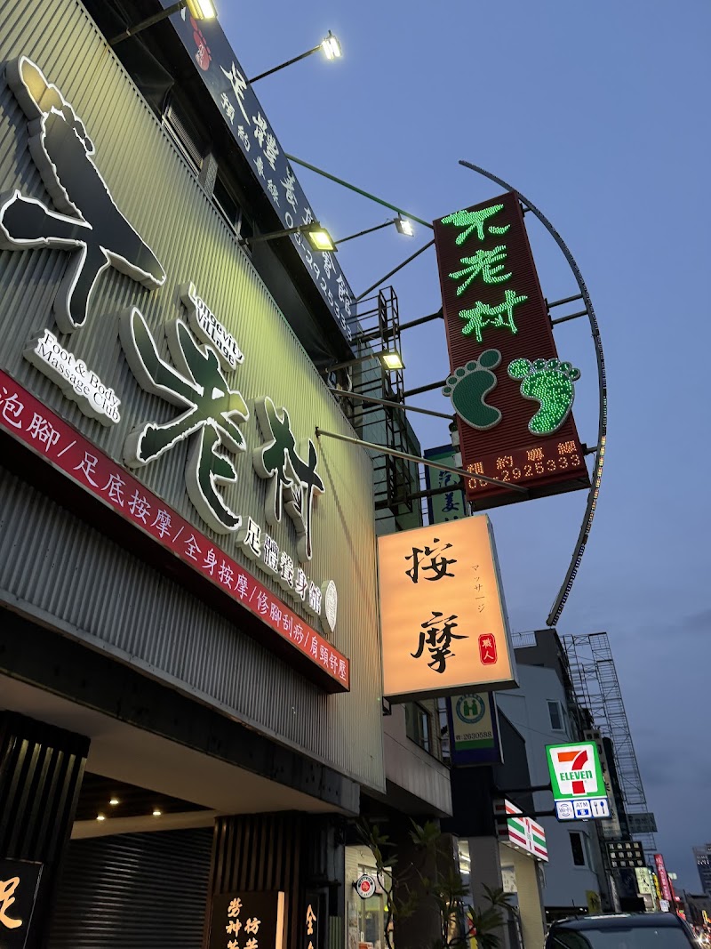 店家照片 1