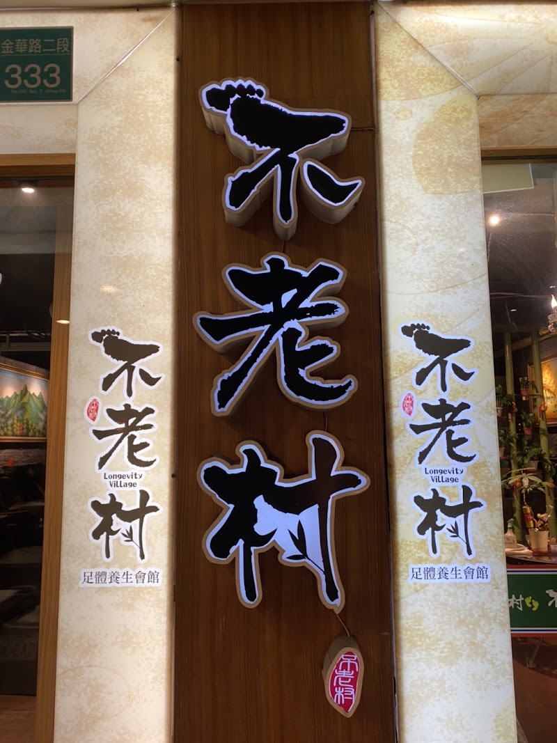 店家照片 8