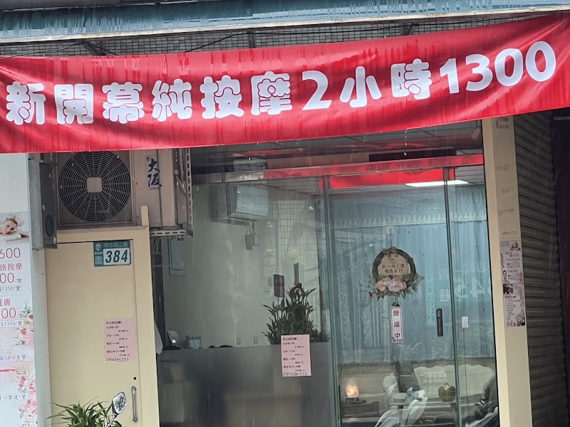 店家照片 3