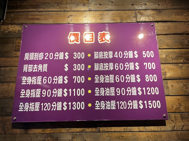店家照片 4