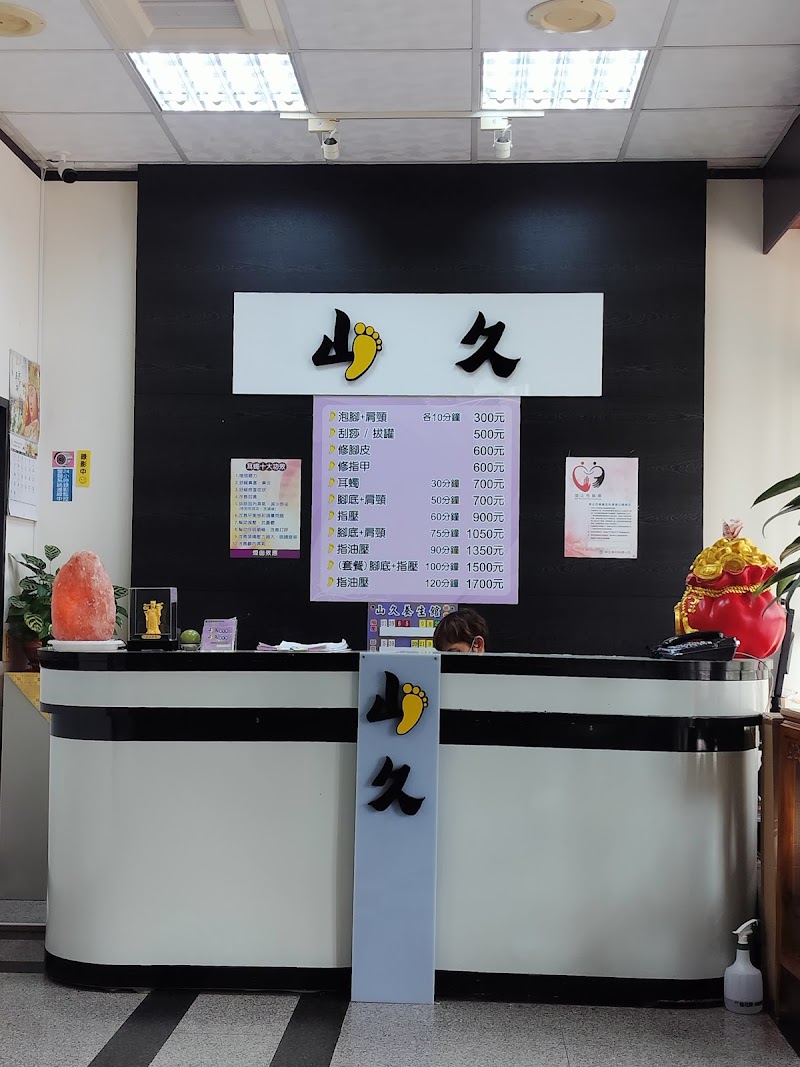 店家照片 5