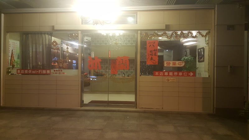 店家照片 2
