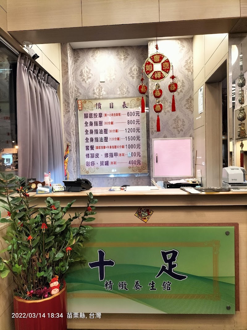 店家照片 3