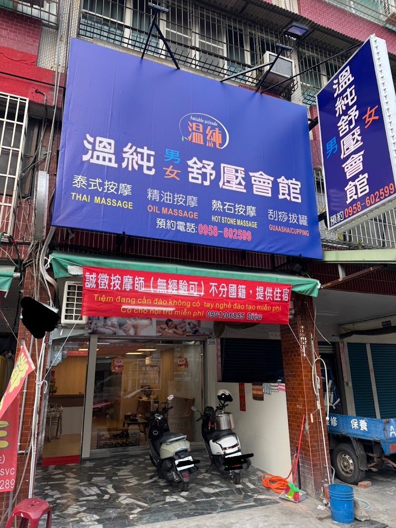 店家照片 1