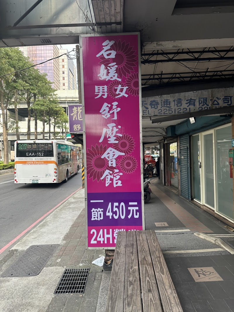 店家照片 2