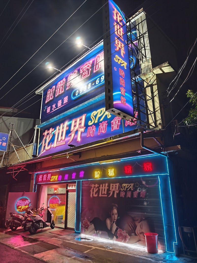 店家照片 2