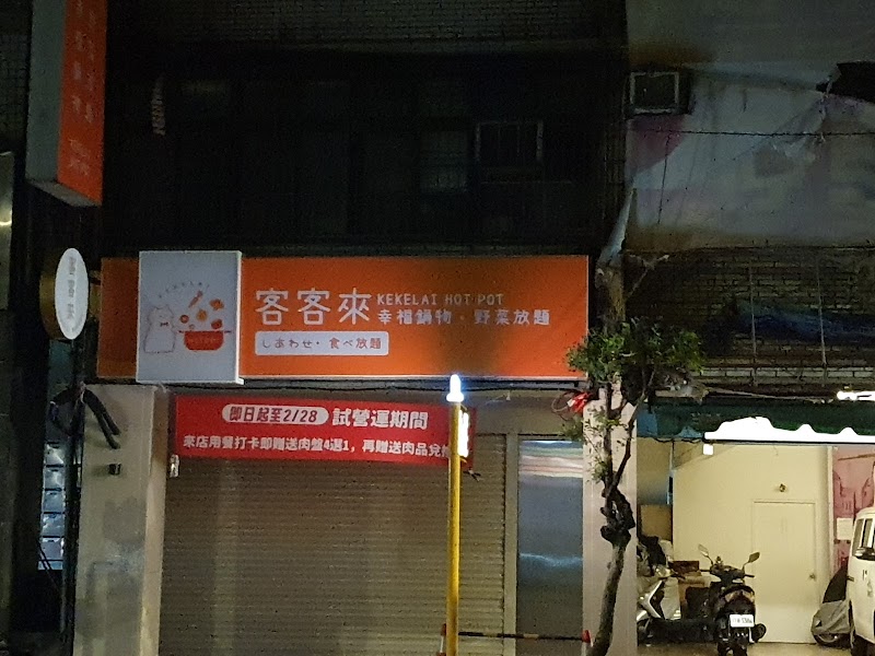 店家照片 1