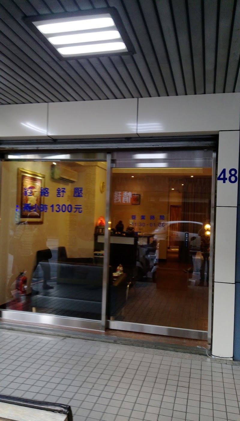 店家照片 4