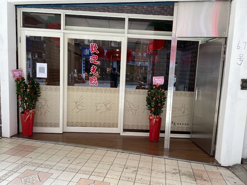 店家照片 4