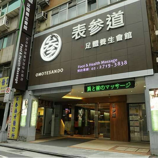 店家照片 1