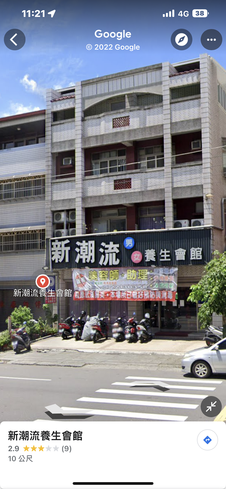 店家照片 6