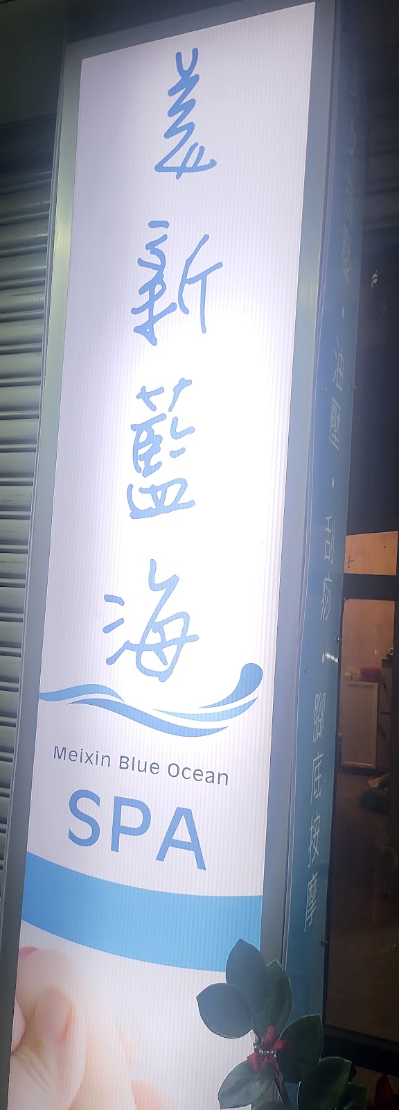 店家照片 4