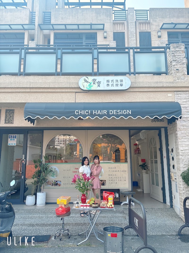 寶寶泰式按摩越式洗頭 - 雲林縣按摩SPA店家