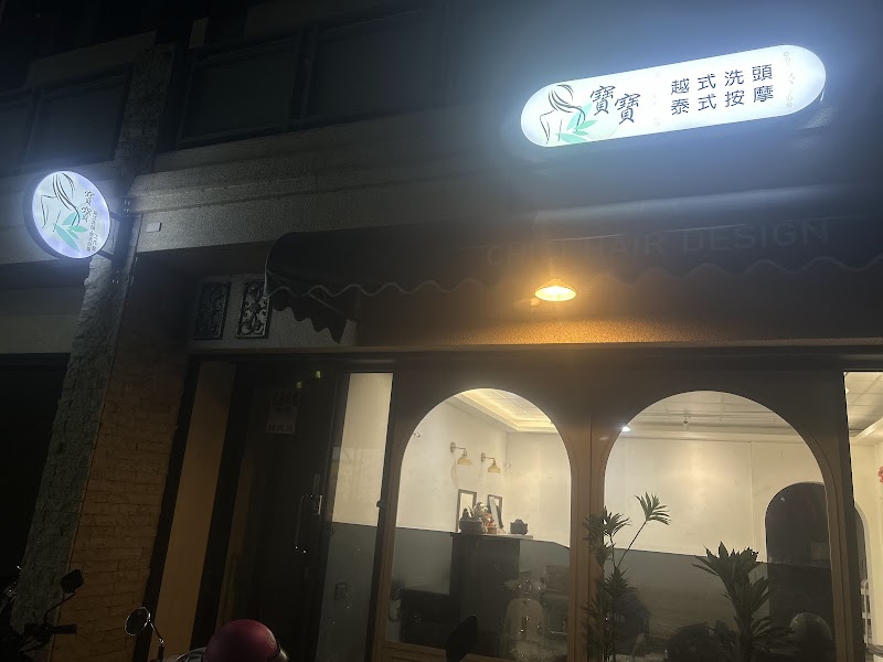 店家照片 2