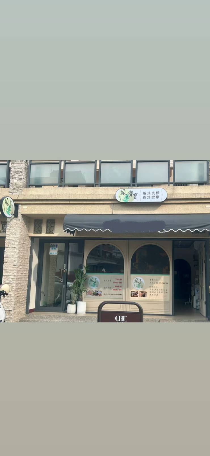 店家照片 4