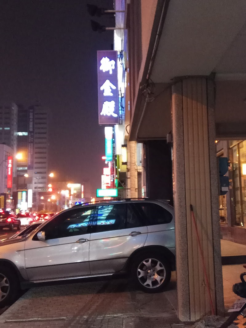 店家照片 2