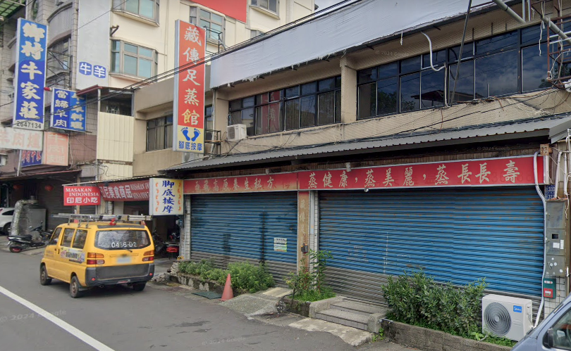 藏傳足蒸腳底按摩館
