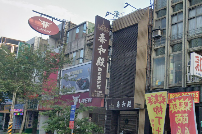 泰和殿泰式按摩