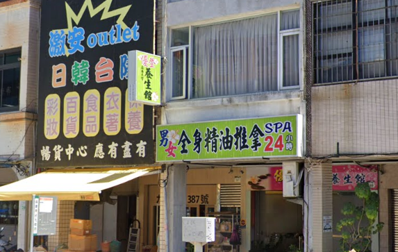 優登泰式養生館