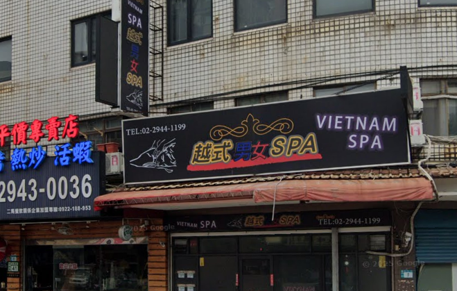 越式男女SPA會館(時明)