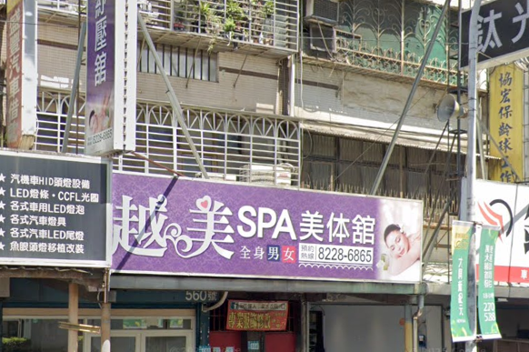 越美舒壓館店家照片