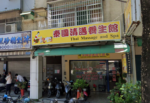 泰國清邁養生館