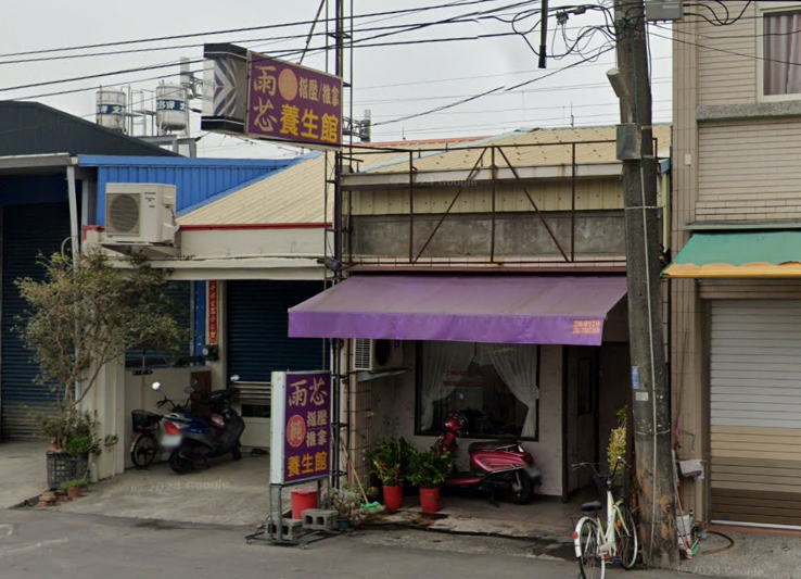 雨芯養生館
