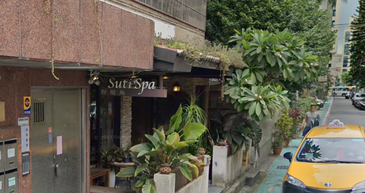 suti spa 舒堤苑