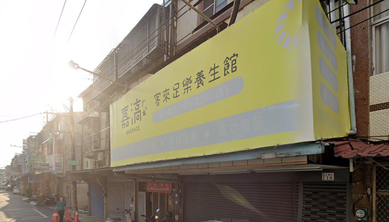 按摩-嘉滈養生館店家照片