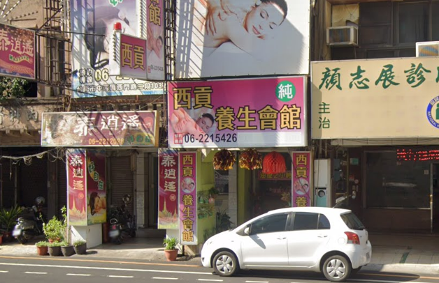 西貢養生會館