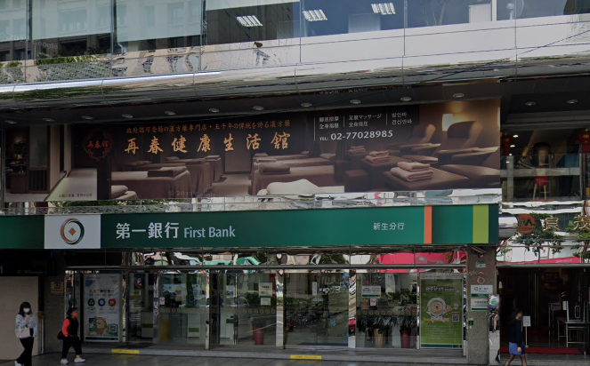 再春舘專業按摩